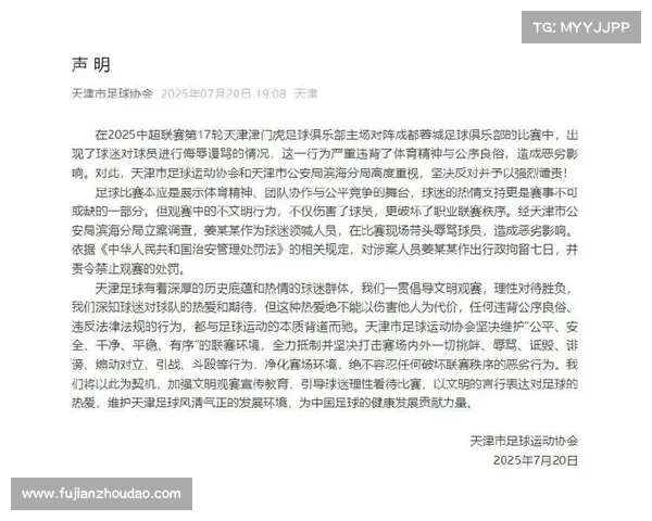 韦世豪与球迷冲突引发地域黑争议 球迷举报足协纷纷行动 韦世豪与球迷冲突引发地域黑争议 球迷举报足协纷纷行动