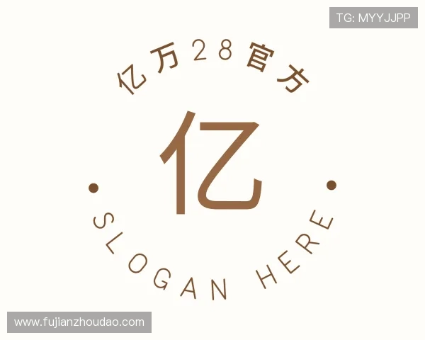 了解亿万28官方
