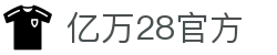 亿万28(NG28)官方网站-NG大舞台，有梦你就来